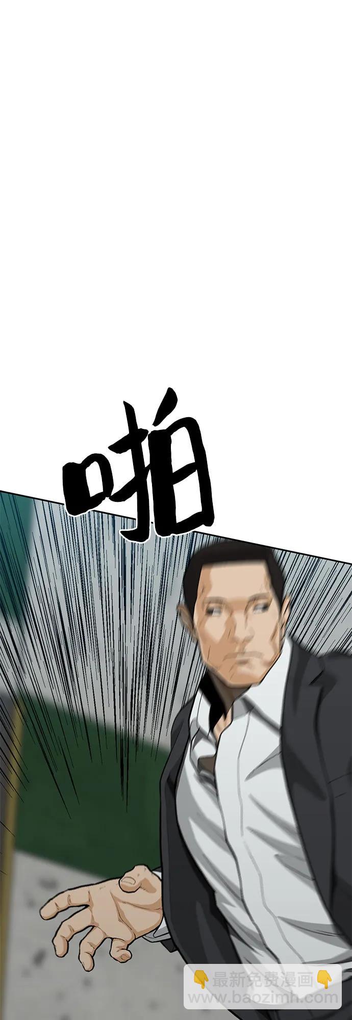 🍼斗 第73话 第6页