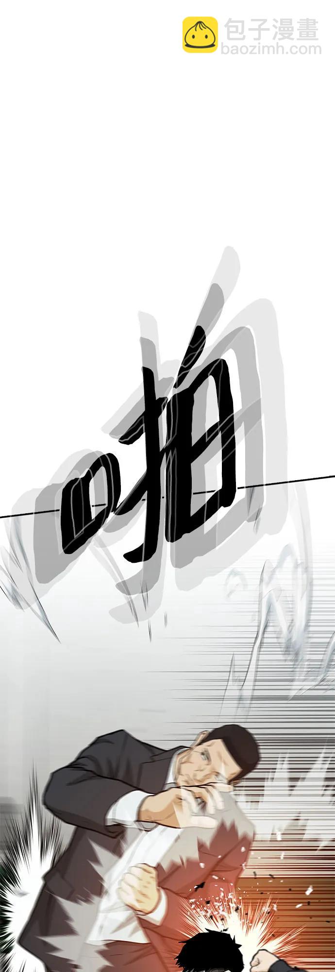 🍼斗 第73话 第9页
