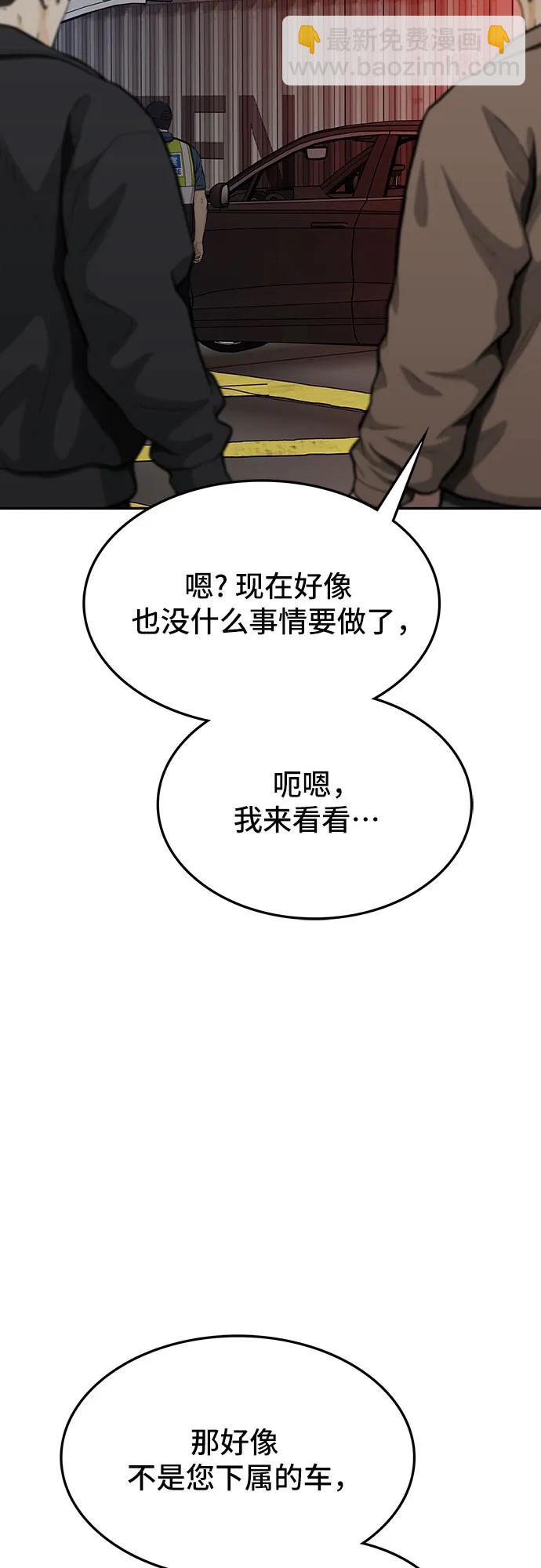 🍼斗 第75话 第11页