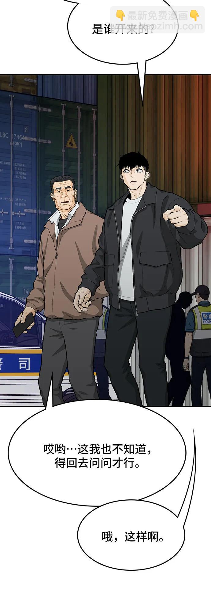 🍼斗 第75话 第12页