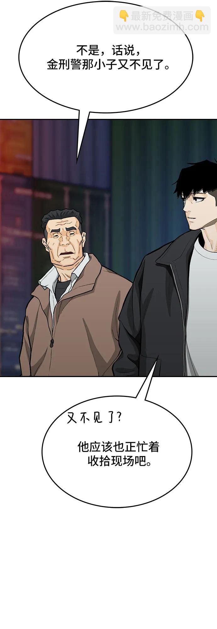 🍼斗 第75话 第14页
