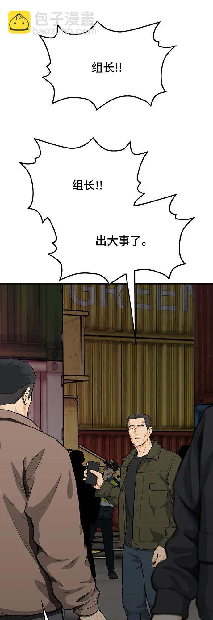 🍼斗 第75话 第15页