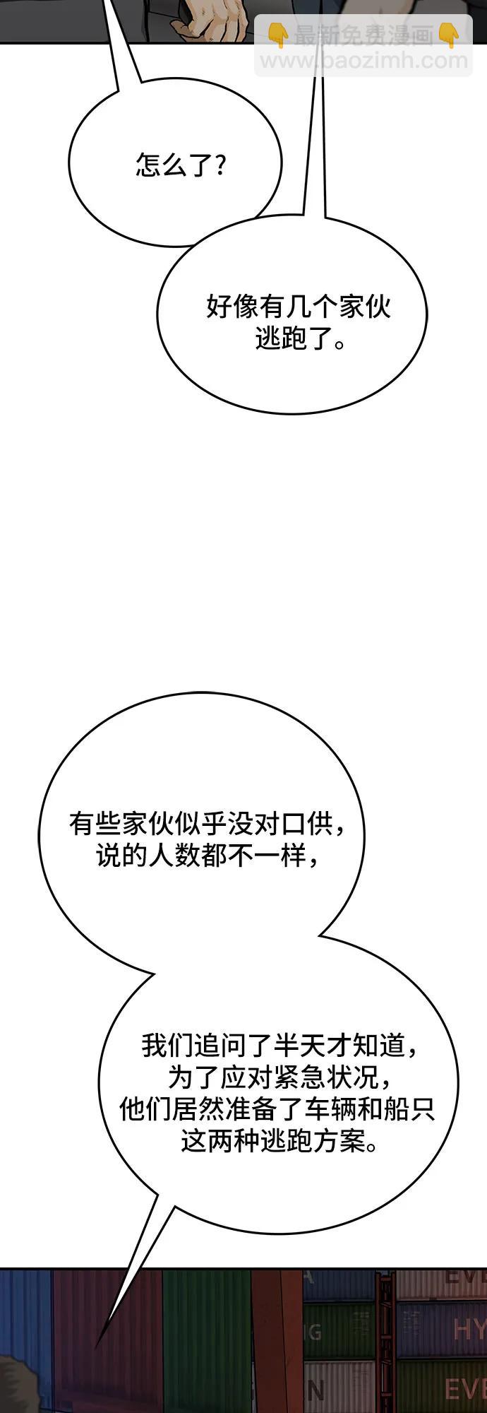 🍼斗 第75话 第16页