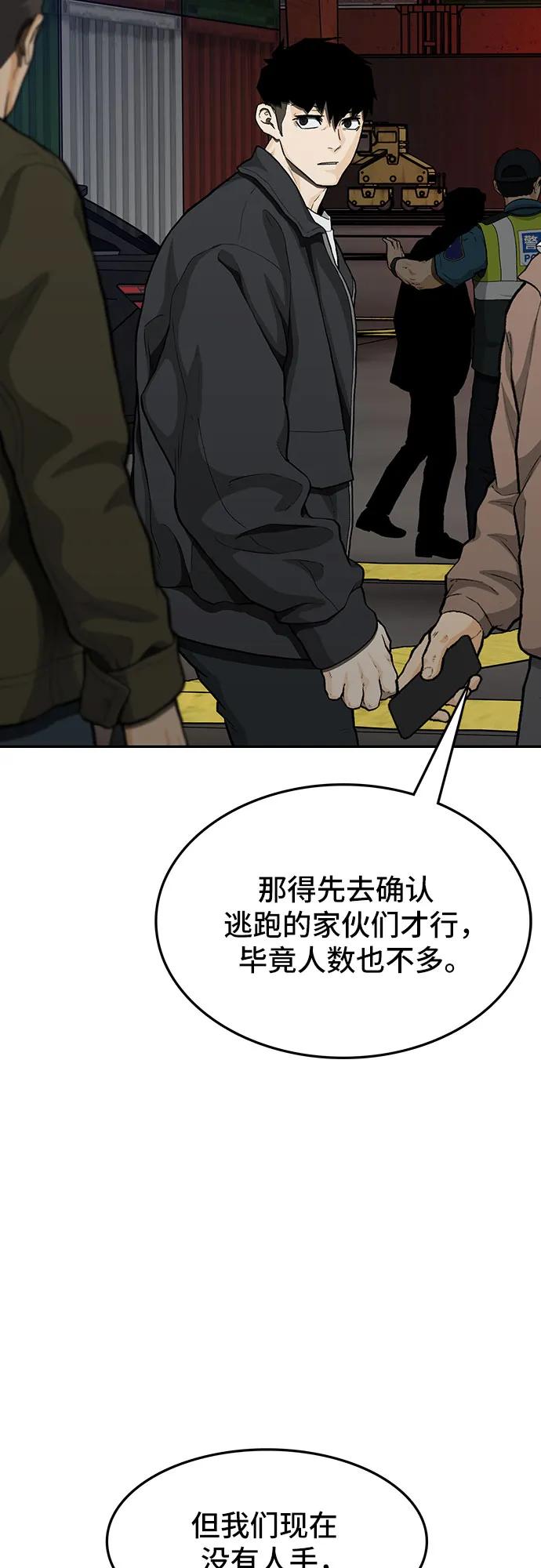 🍼斗 第75话 第17页