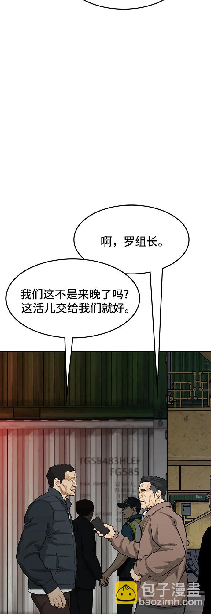 🍼斗 第75话 第21页