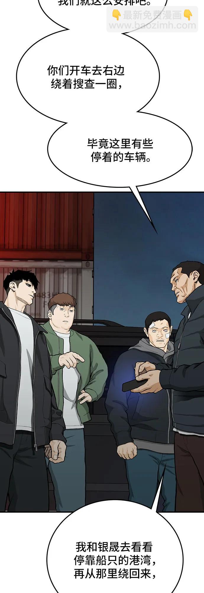 🍼斗 第75话 第24页