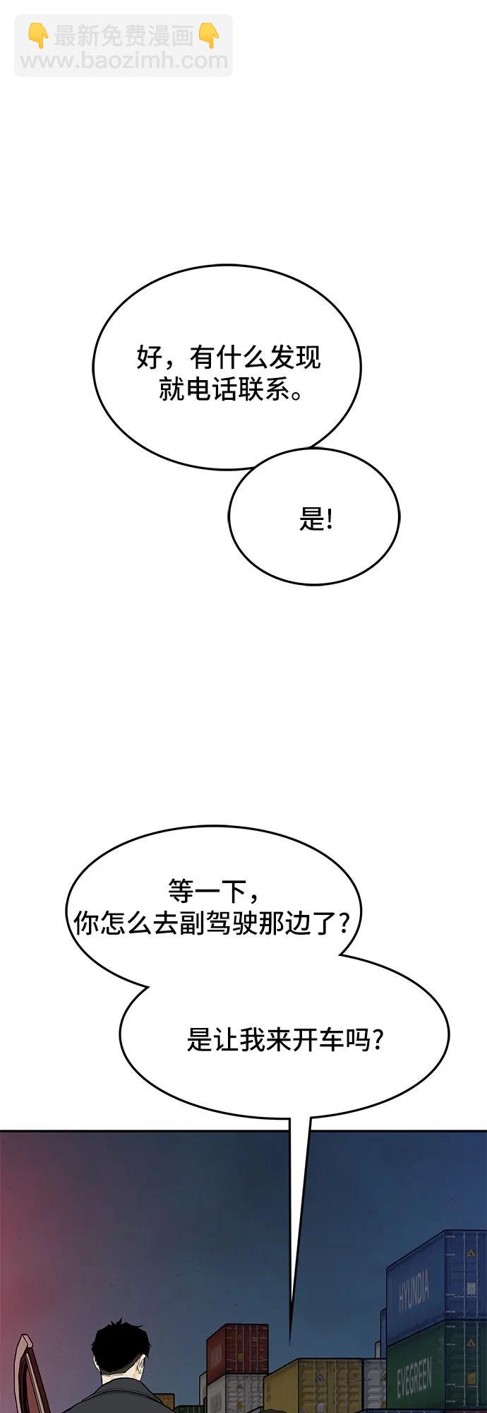 🍼斗 第75话 第26页