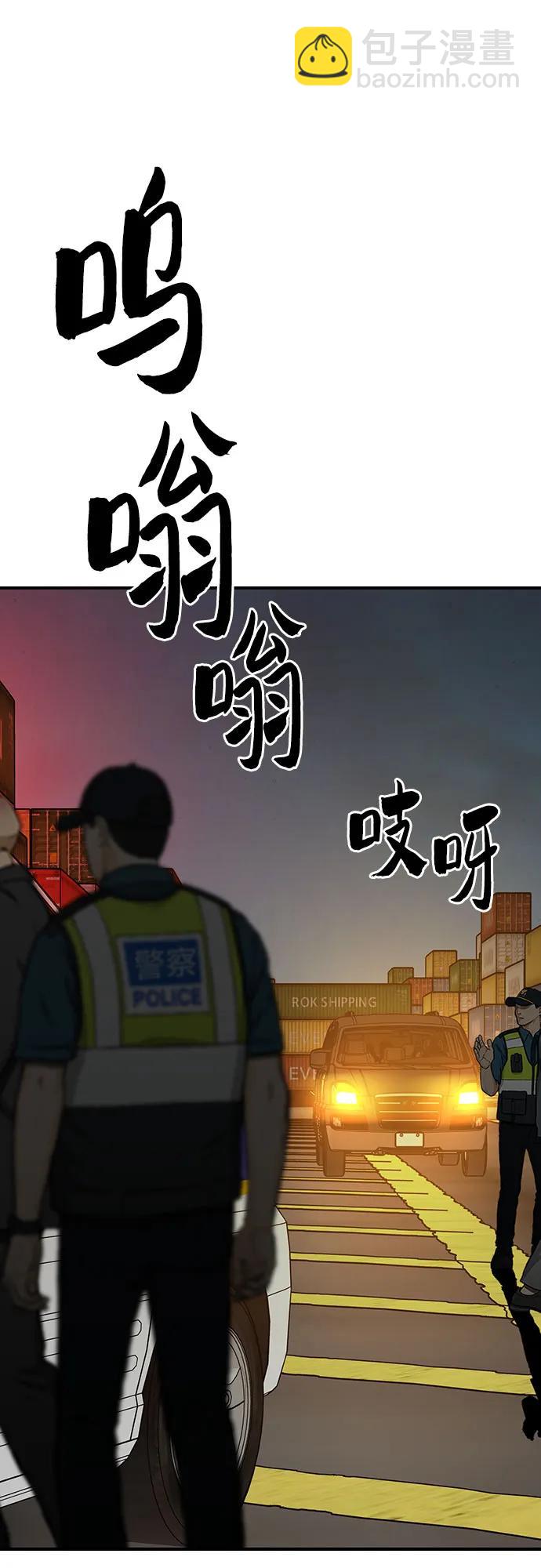 🍼斗 第75话 第3页