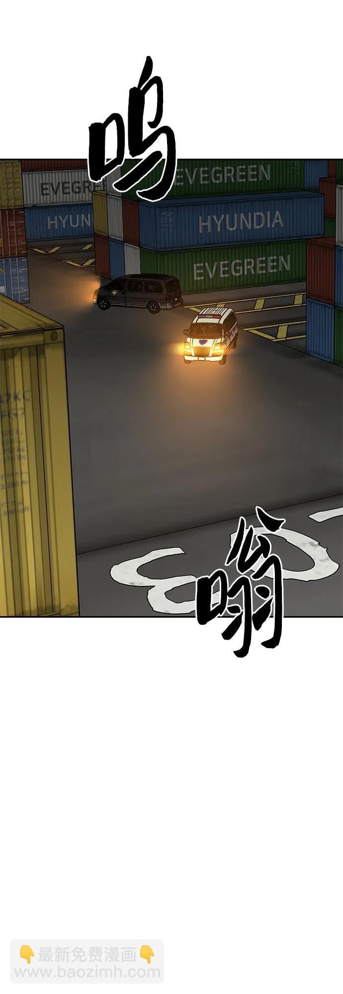 🍼斗 第75话 第32页