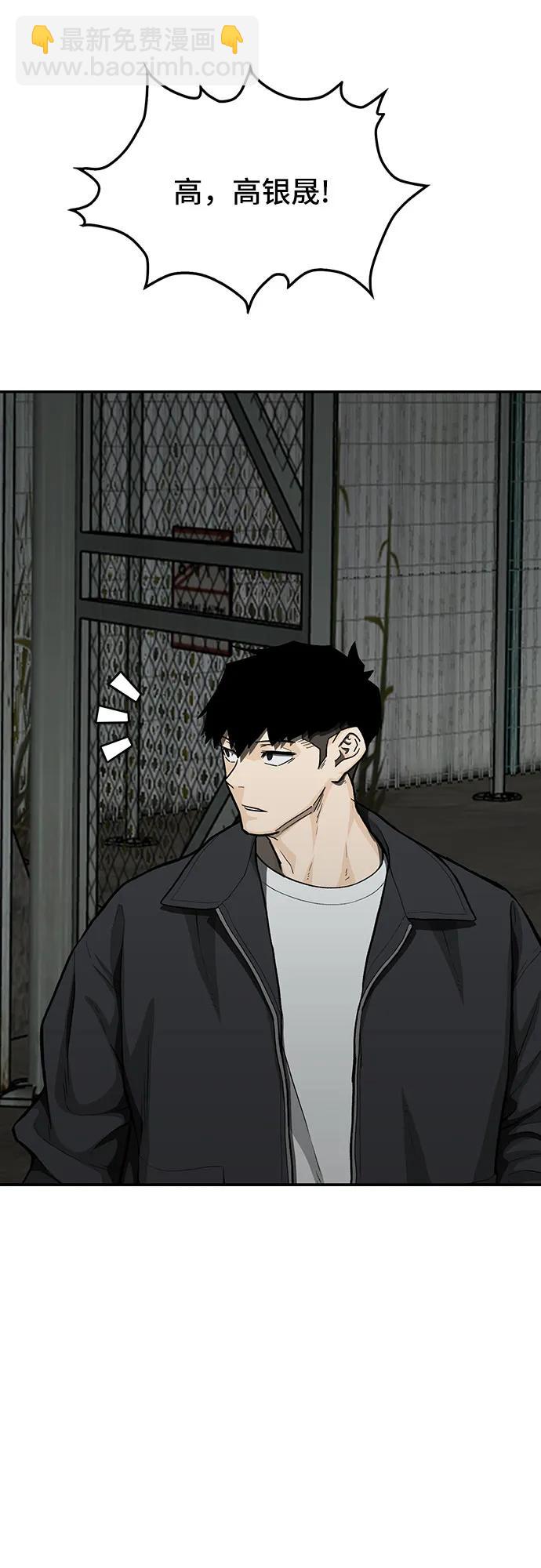 🍼斗 第75话 第43页