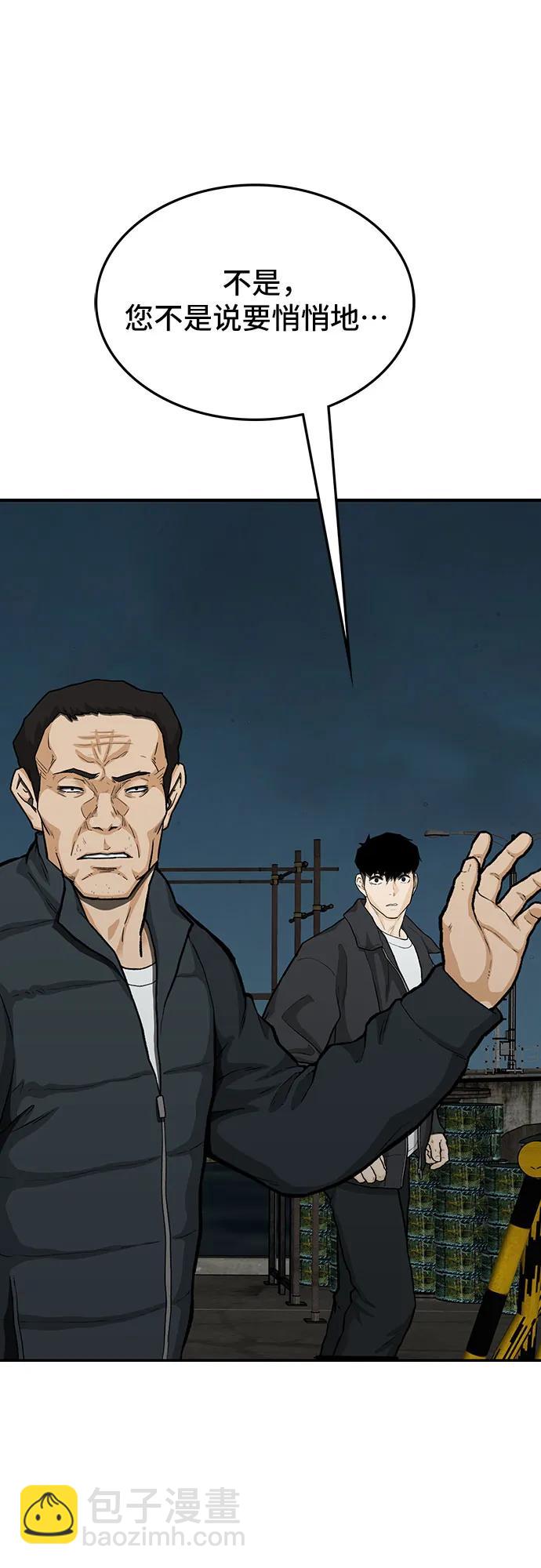 🍼斗 第75话 第44页