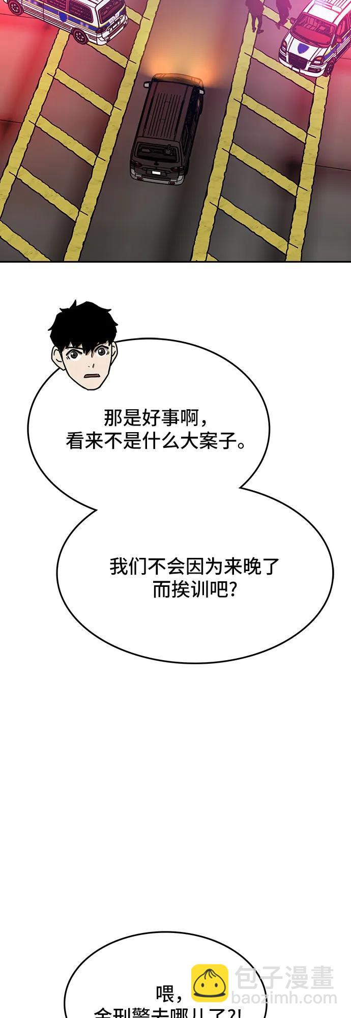 🍼斗 第75话 第5页