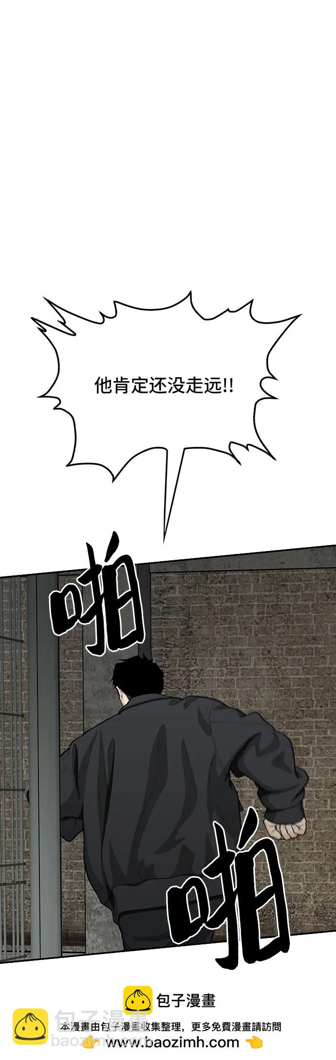 🍼斗 第75话 第50页
