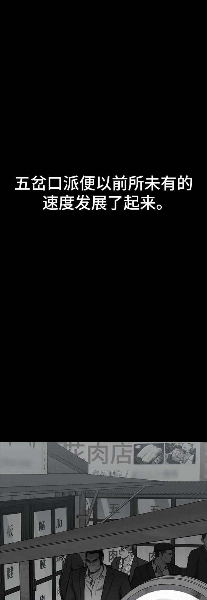 🍼斗 第77话 第12页