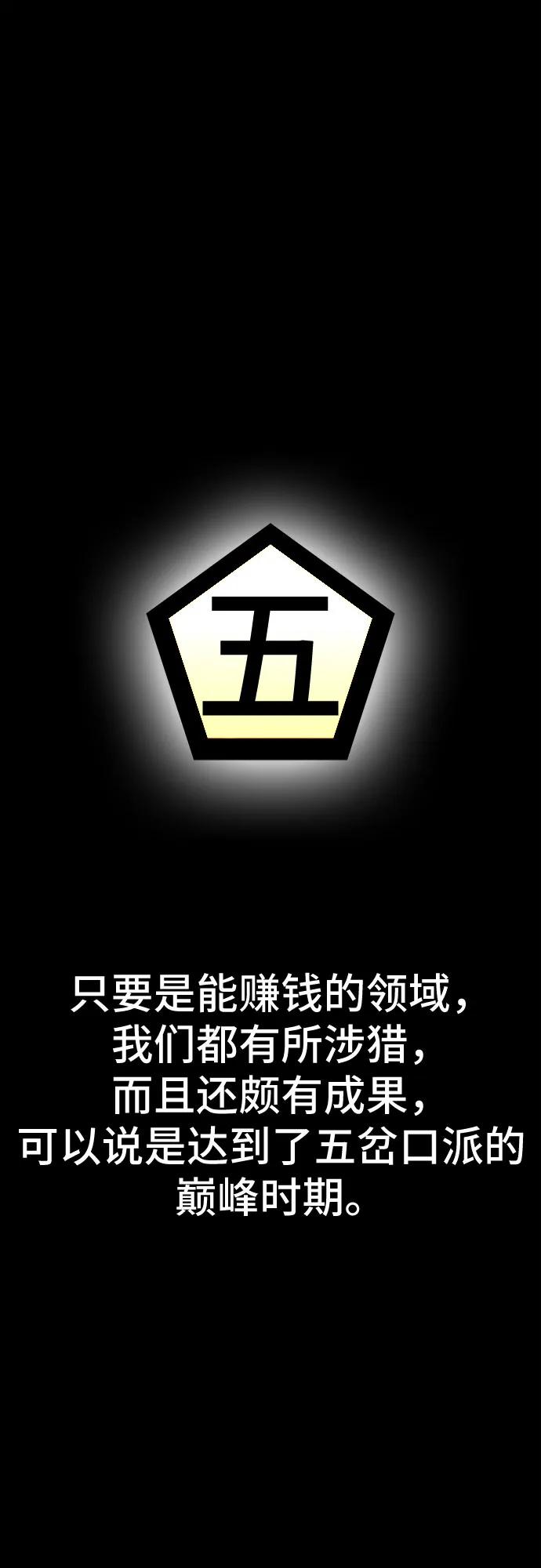 🍼斗 第77话 第17页