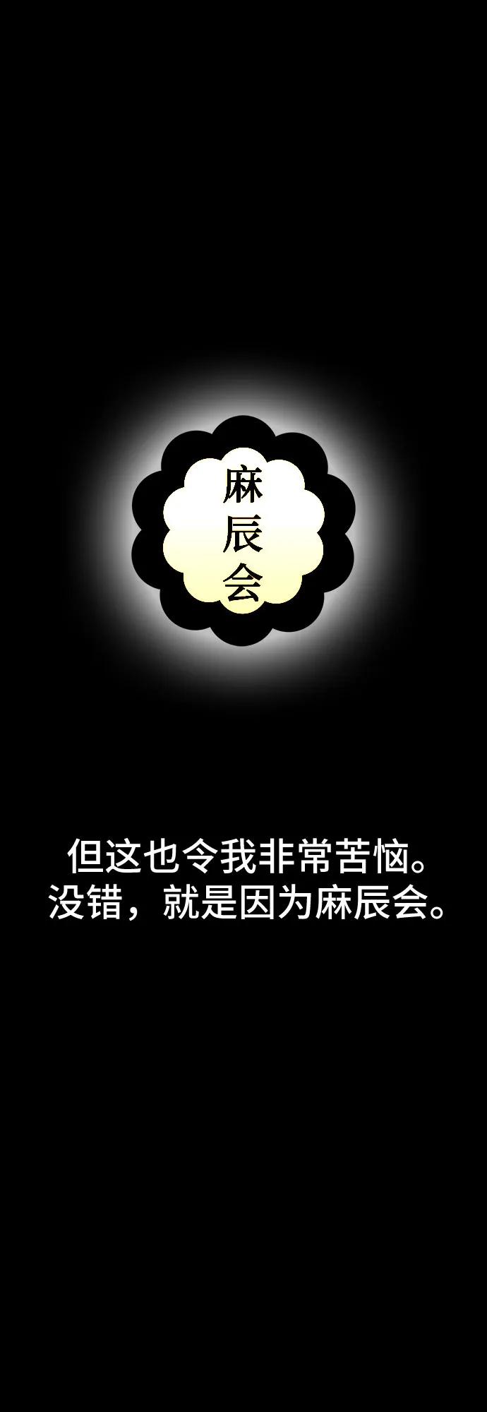 🍼斗 第77话 第18页