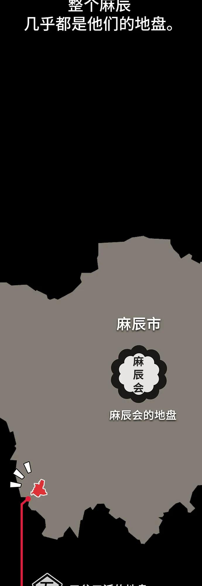 🍼斗 第77话 第21页