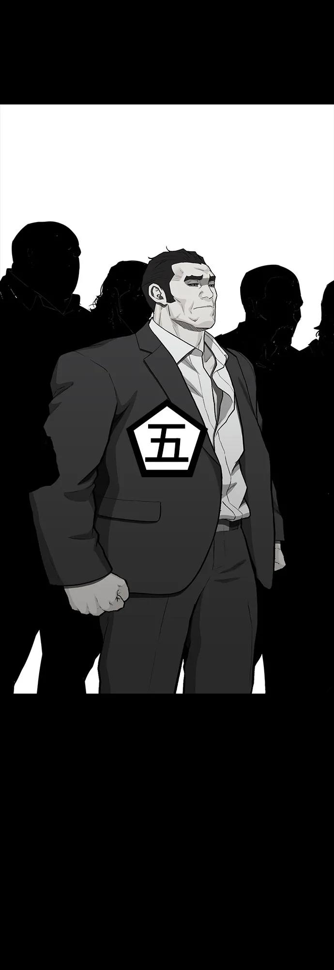 🍼斗 第77话 第31页