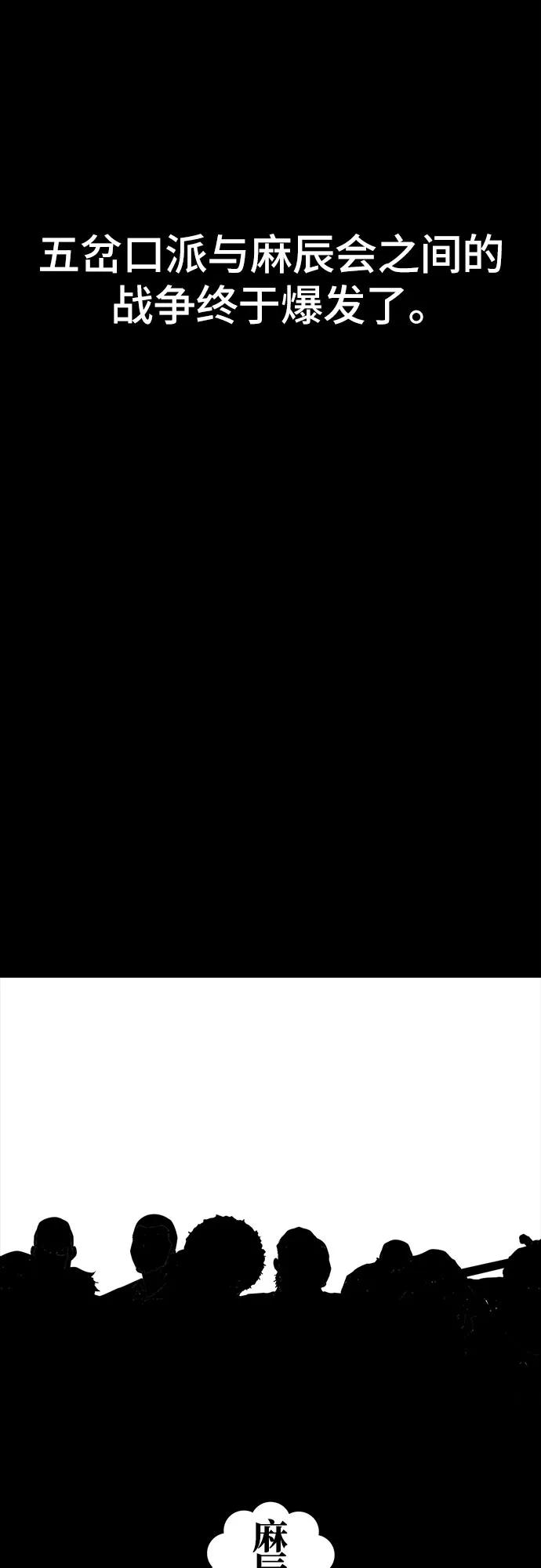 🍼斗 第77话 第32页