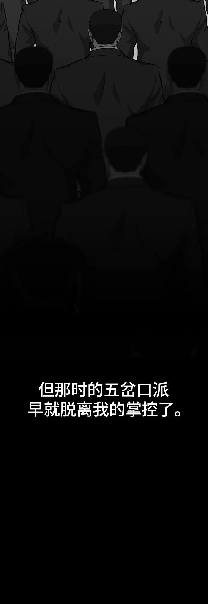 🍼斗 第77话 第36页