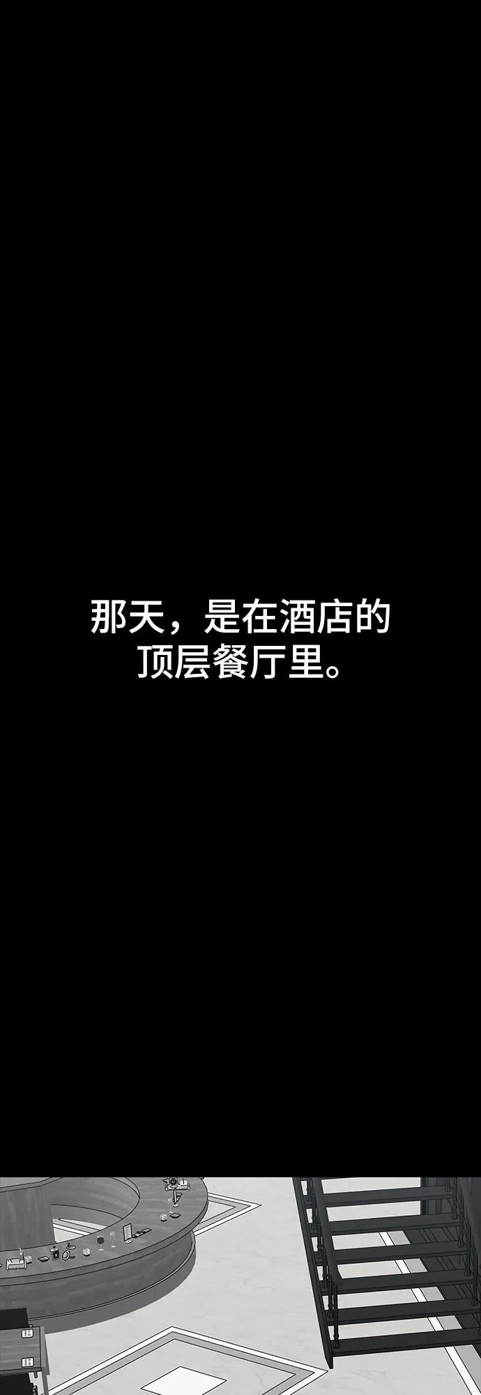 🍼斗 第77话 第44页