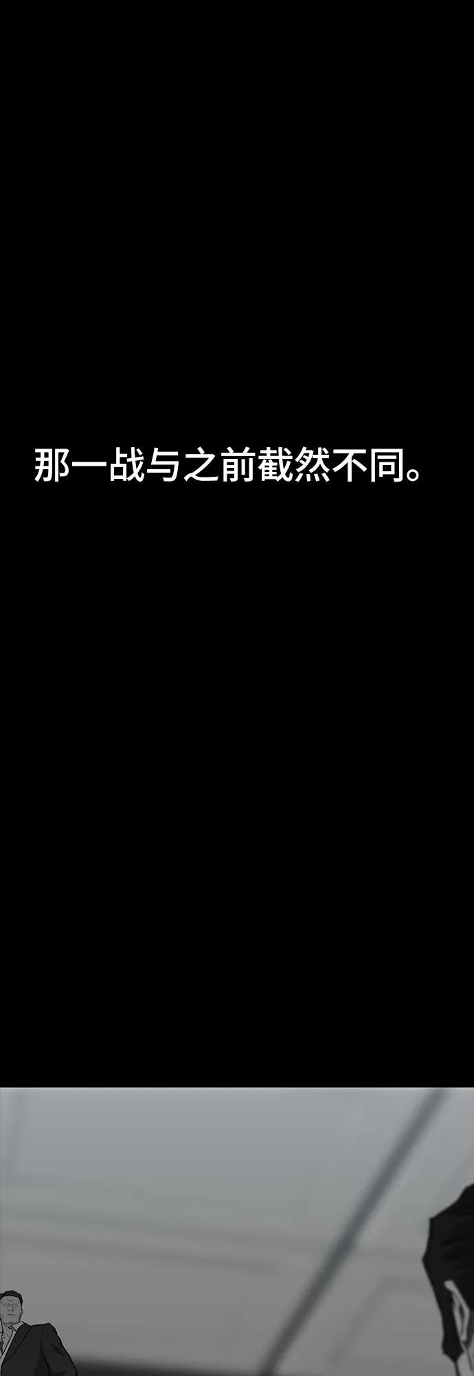 🍼斗 第77话 第46页