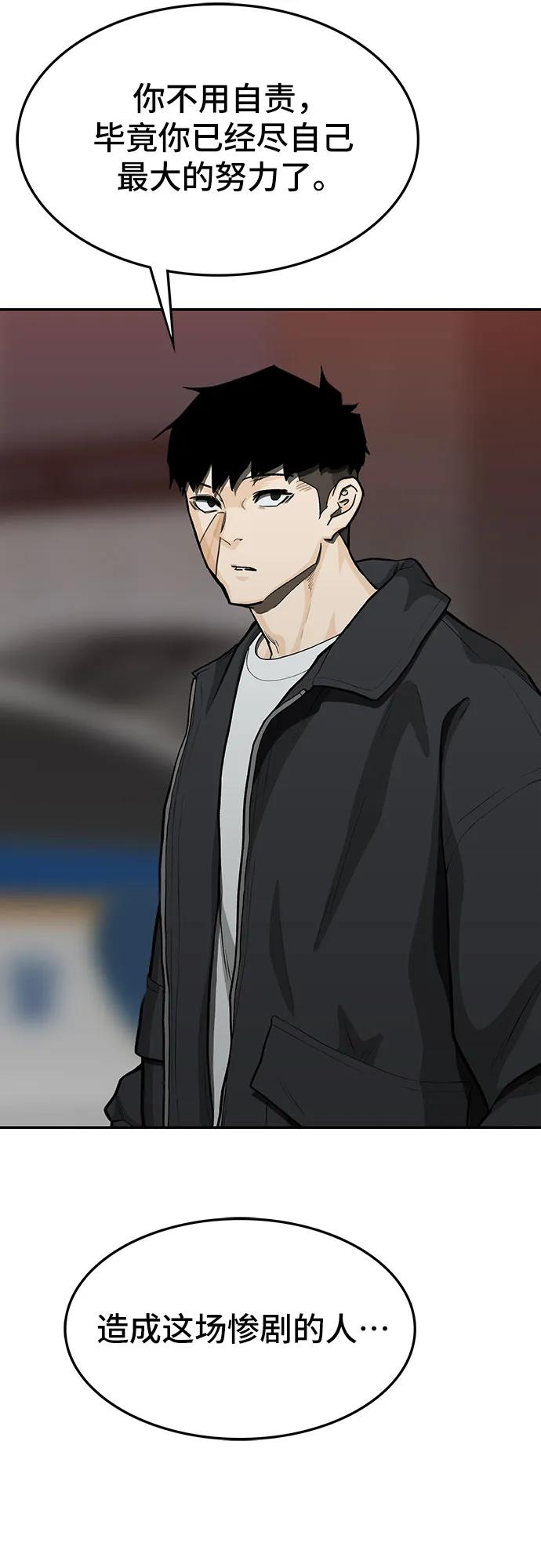 🍼斗 第77话 第7页