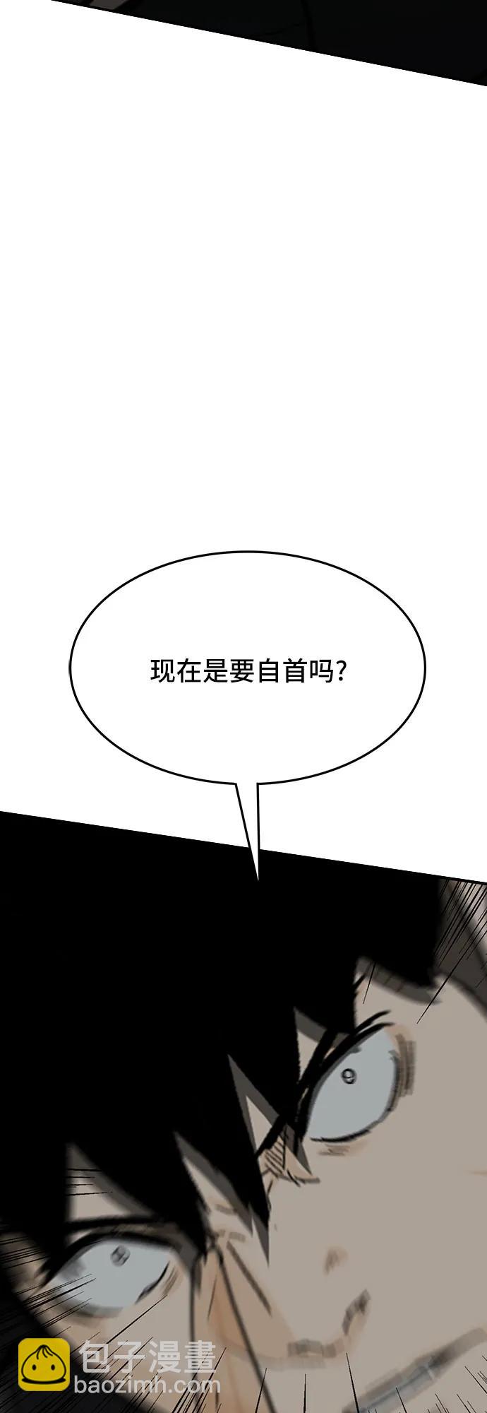🍼斗 第79话 第10页