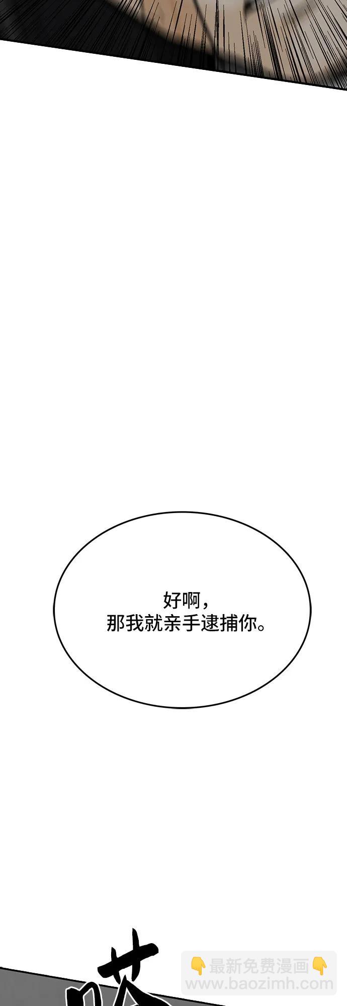 🍼斗 第79话 第11页