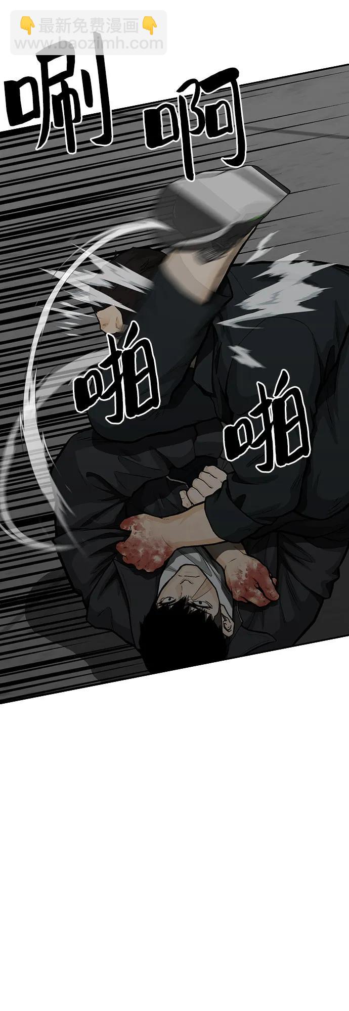 🍼斗 第79话 第14页