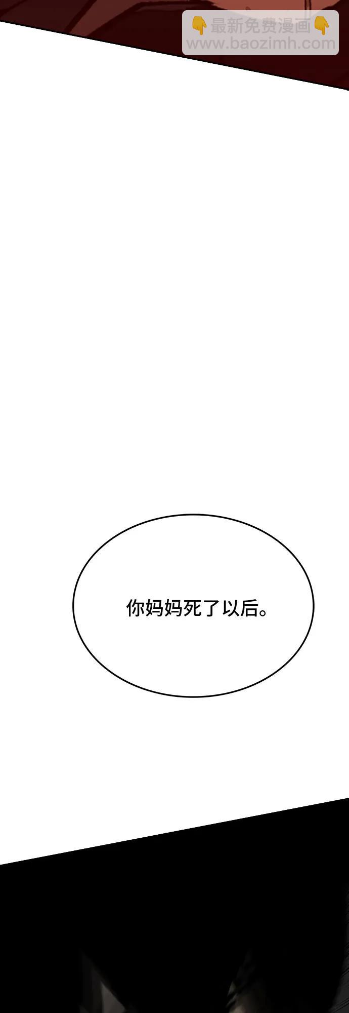 🍼斗 第79话 第3页