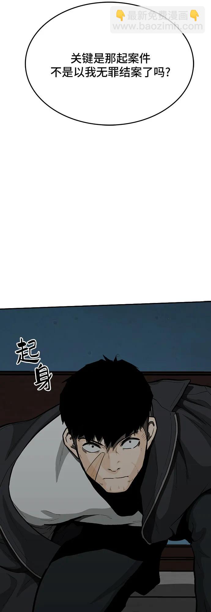 🍼斗 第79话 第31页