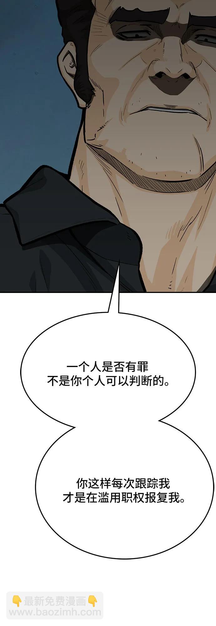 🍼斗 第79话 第33页