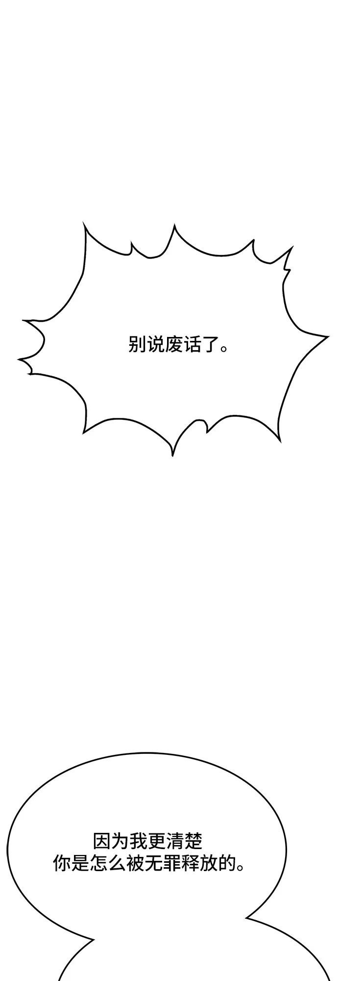 🍼斗 第79话 第34页