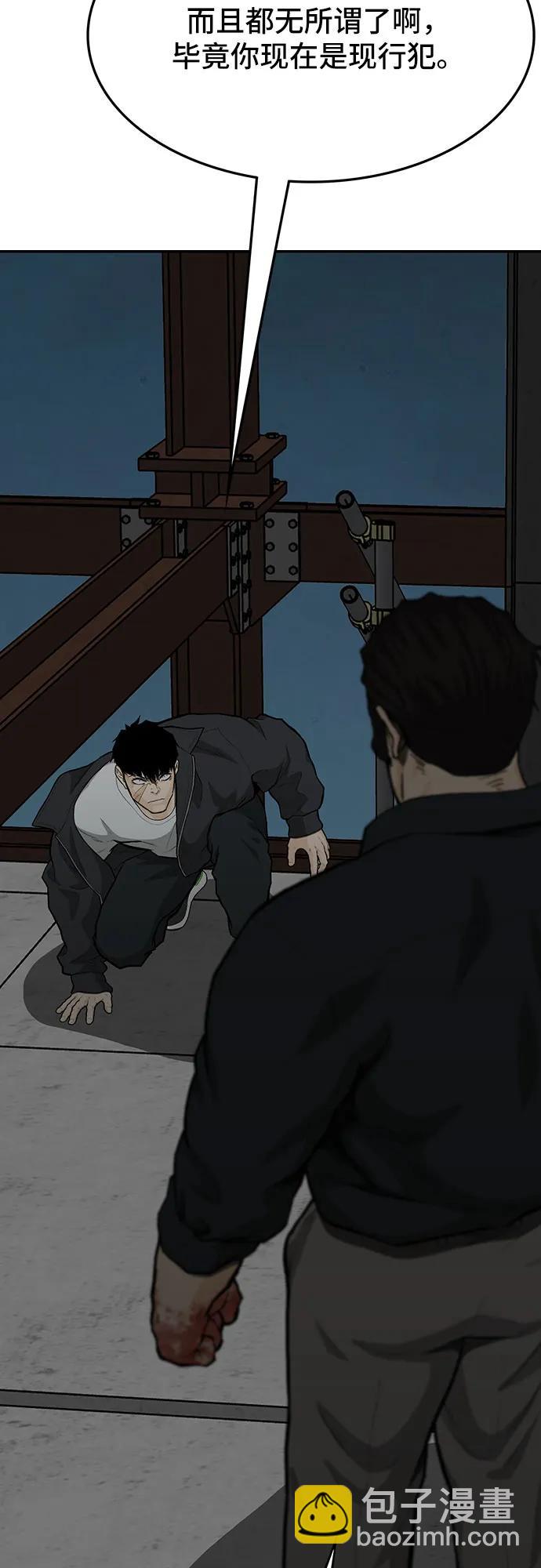🍼斗 第79话 第35页