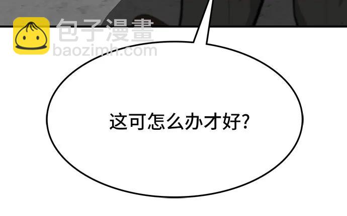 🍼斗 第79话 第36页