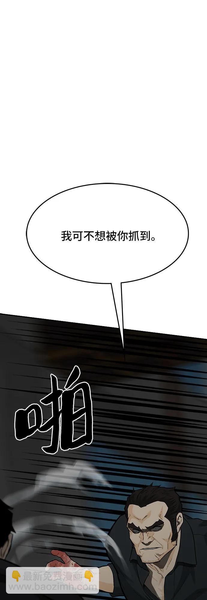🍼斗 第79话 第37页