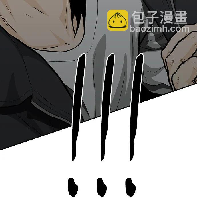 🍼斗 第79话 第42页
