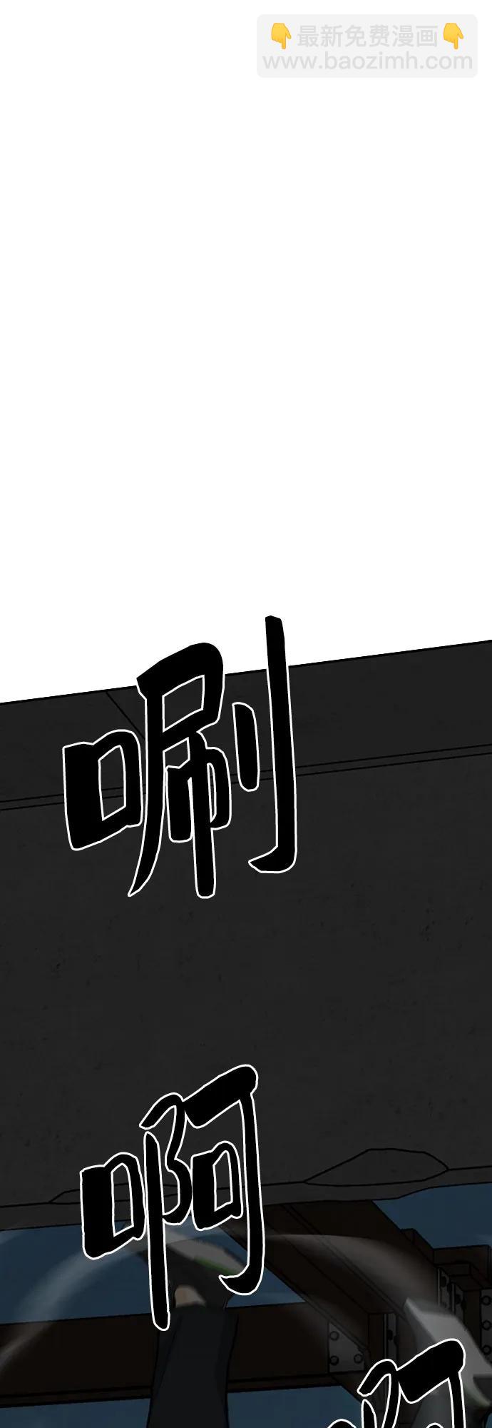 🍼斗 第79话 第43页