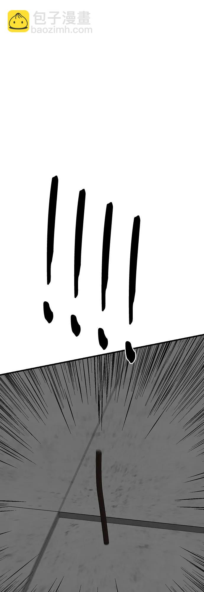 🍼斗 第79话 第45页
