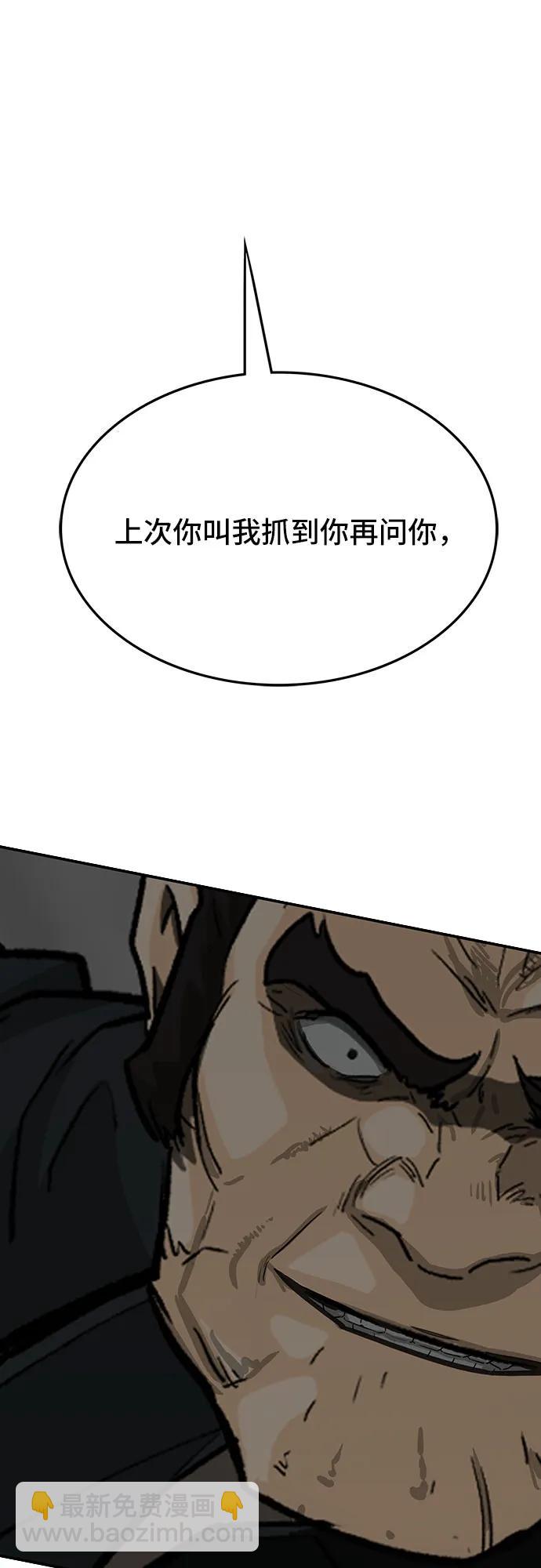 🍼斗 第79话 第9页