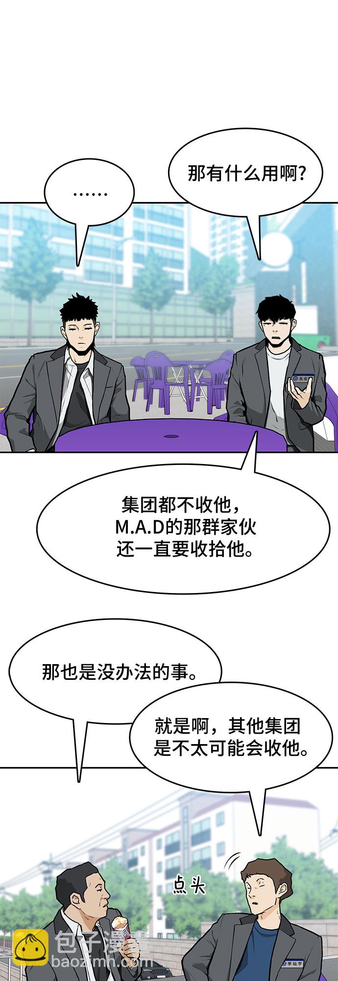 🍼斗 第9话 第12页