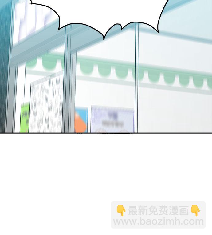 🍼斗 第9话 第31页