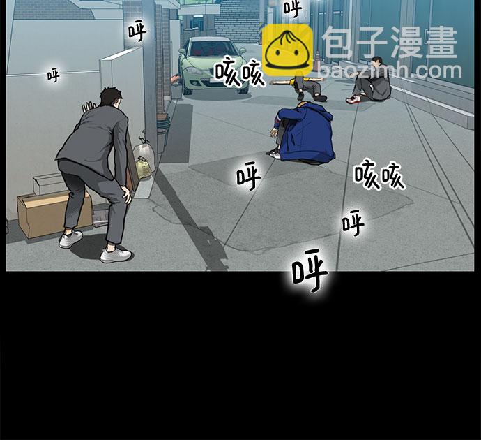 🍼斗 第9话 第4页