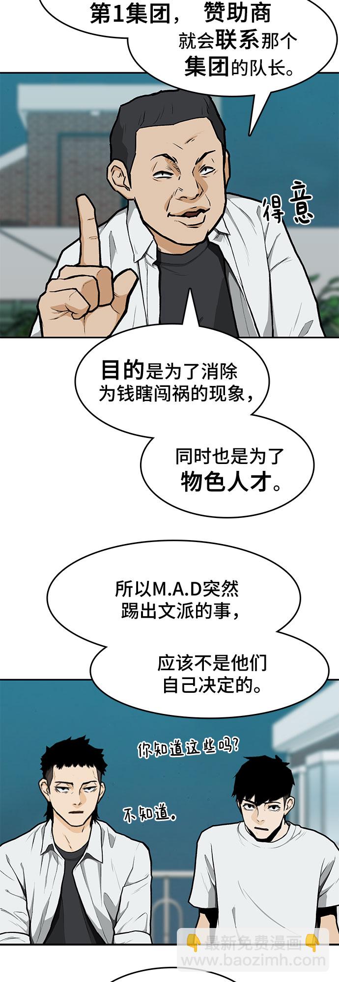 🍼斗 第9话 第41页