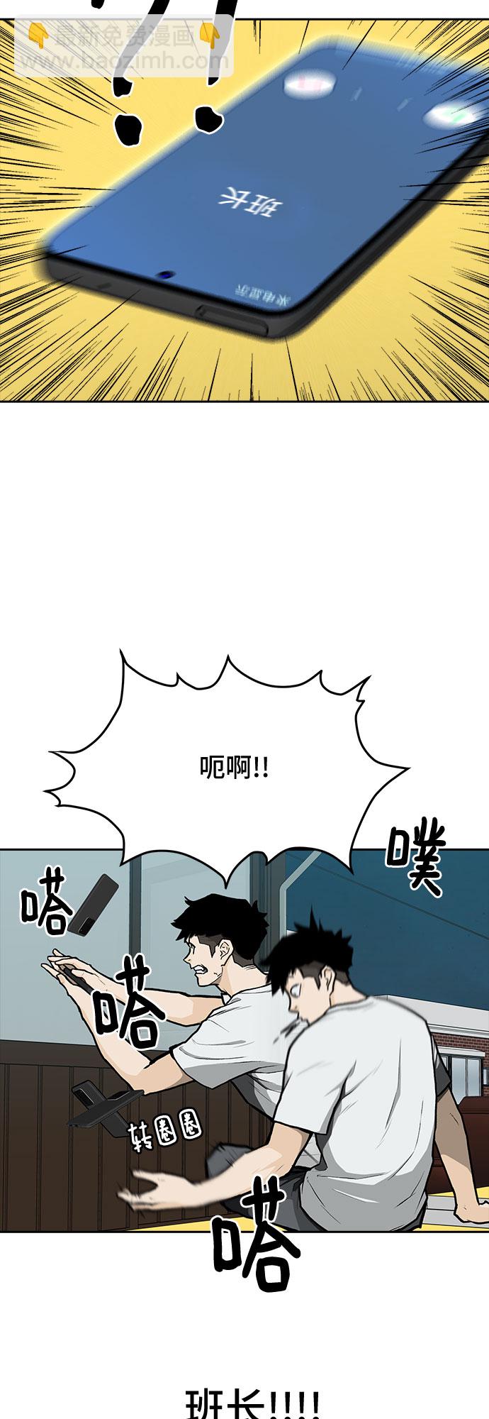 🍼斗 第9话 第45页