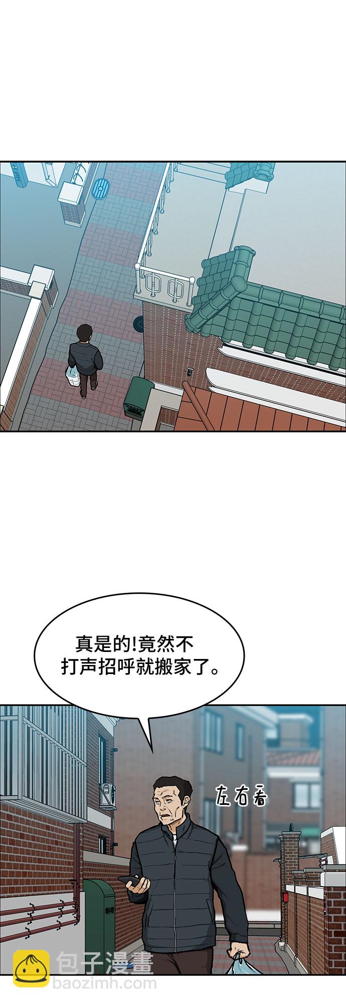 🍼斗 第9话 第48页