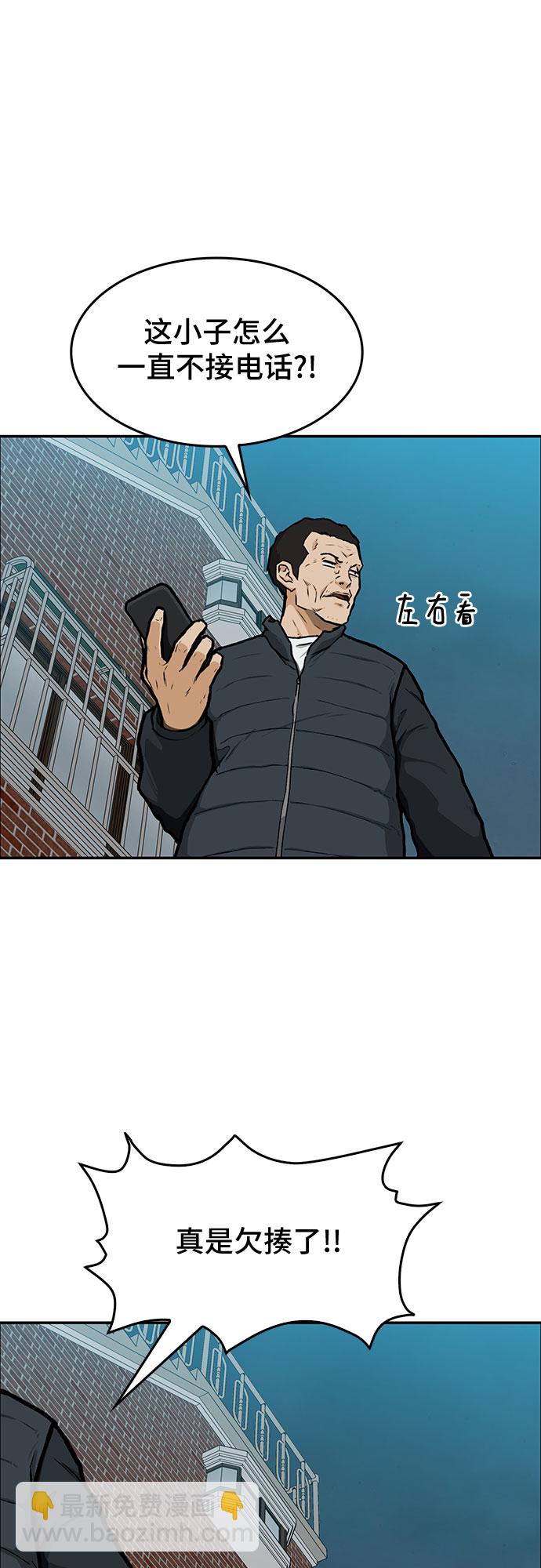 🍼斗 第9话 第49页