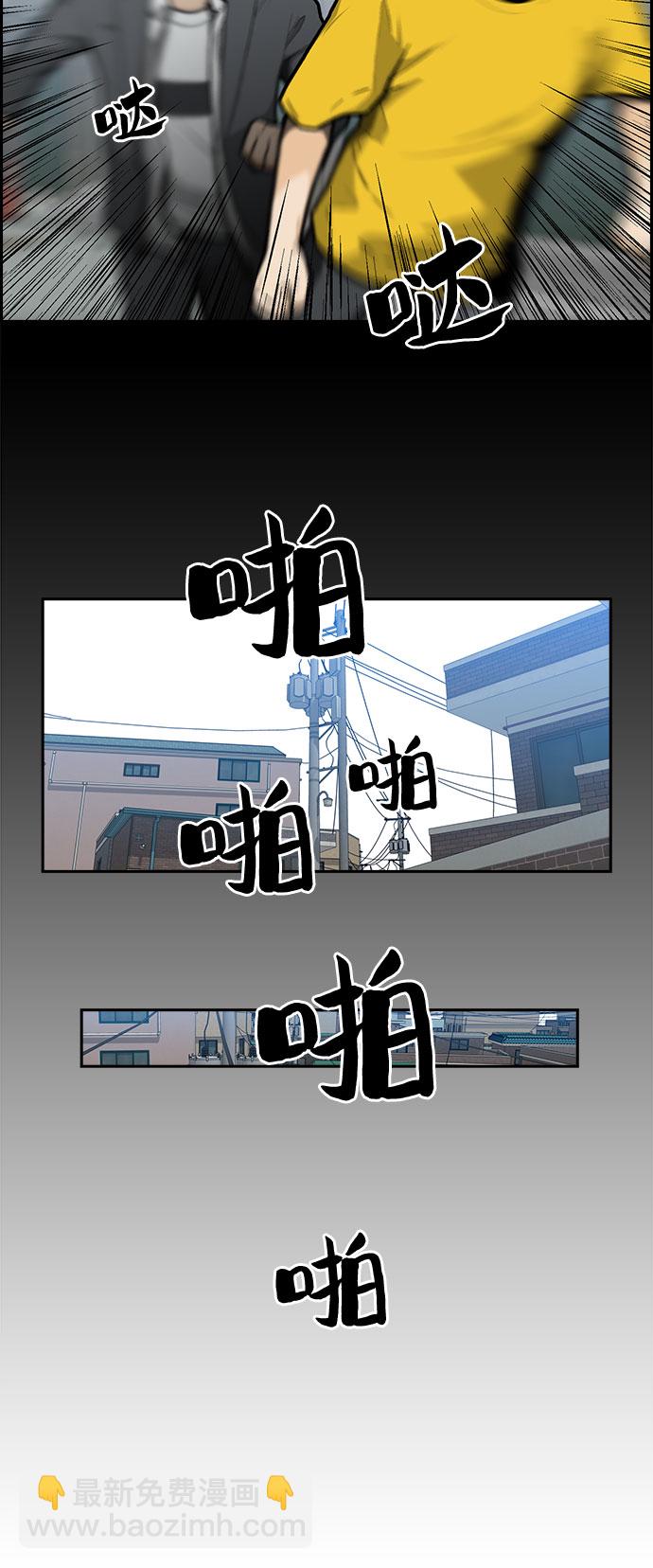 🍼斗 第9话 第8页