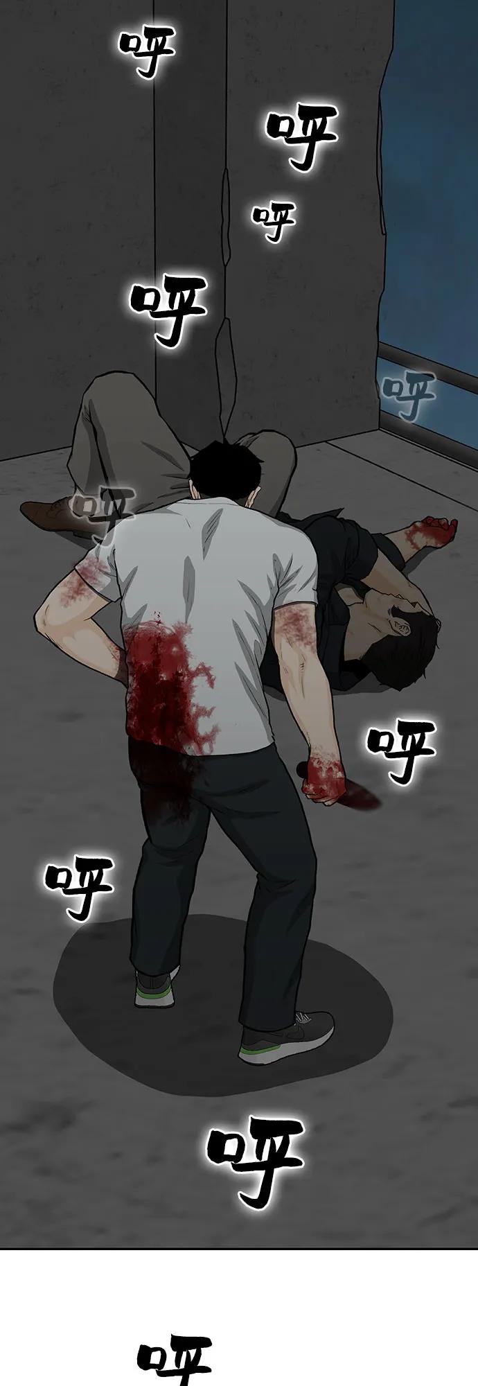 🍼斗 第81话 第19页